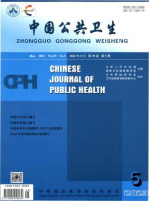 中国公共卫生